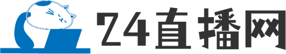 24直播网