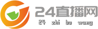24直播网