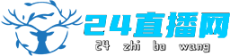 24直播网
