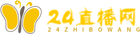24直播网