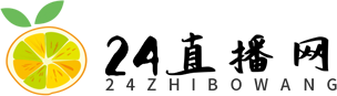 24直播网