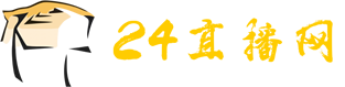 24直播网