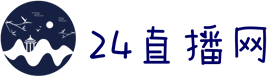 24直播网