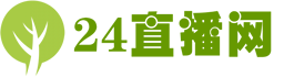 24直播网