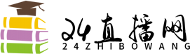 24直播网