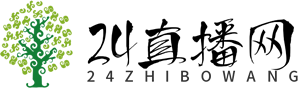 24直播网