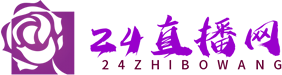 24直播网