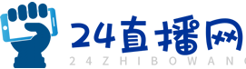 24直播网