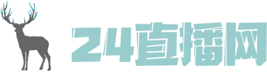 24直播网