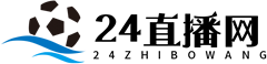 24直播网