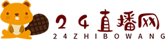 24直播网