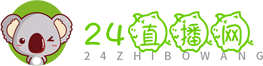 24直播