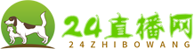 24直播网