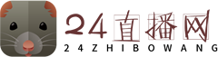 24直播网