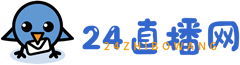 24直播