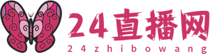 24直播网