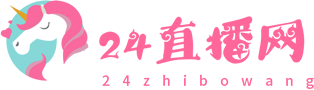 24直播网