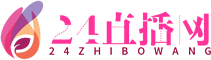 24直播网