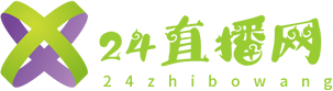 24直播网