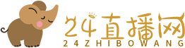 24直播网