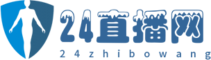 24直播网
