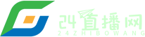 24直播网
