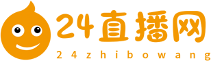 24直播网