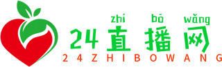 24直播网