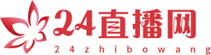 24直播网