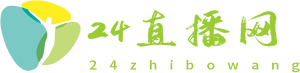 24直播网