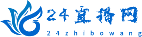 24直播网