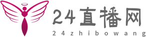 24直播网