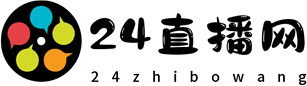 24直播网