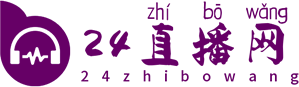 24直播网