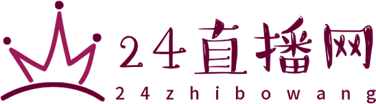 24直播网
