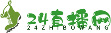 24直播网