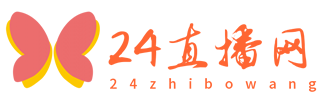 24直播网