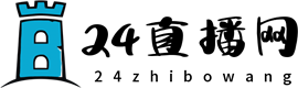 24直播网
