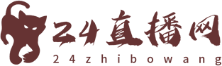 24直播网