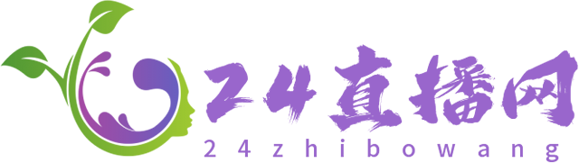 24直播网