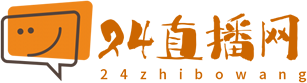 24直播网