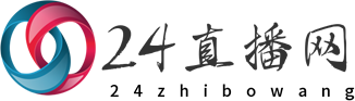 24直播网