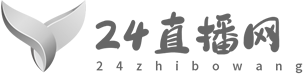 24直播网