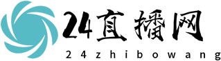 24直播网