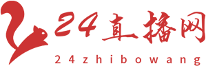 24直播网