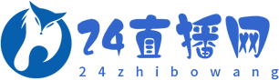 24直播网