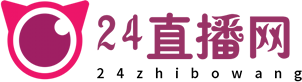 24直播网