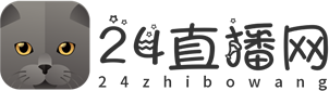 24直播网