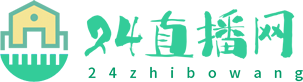 24直播网