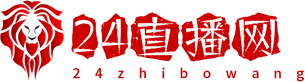 24直播网